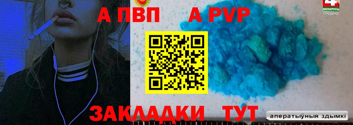 Альфа ПВП VHQ  Вход с VPN  Alfa_PVP мука  Альфа ПВП  Волгодонск  Альфа ПВП VHQ 