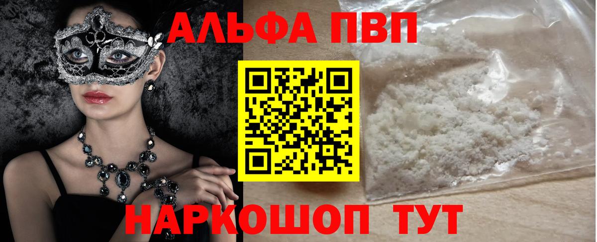 А ПВП крисы CK Волгодонск