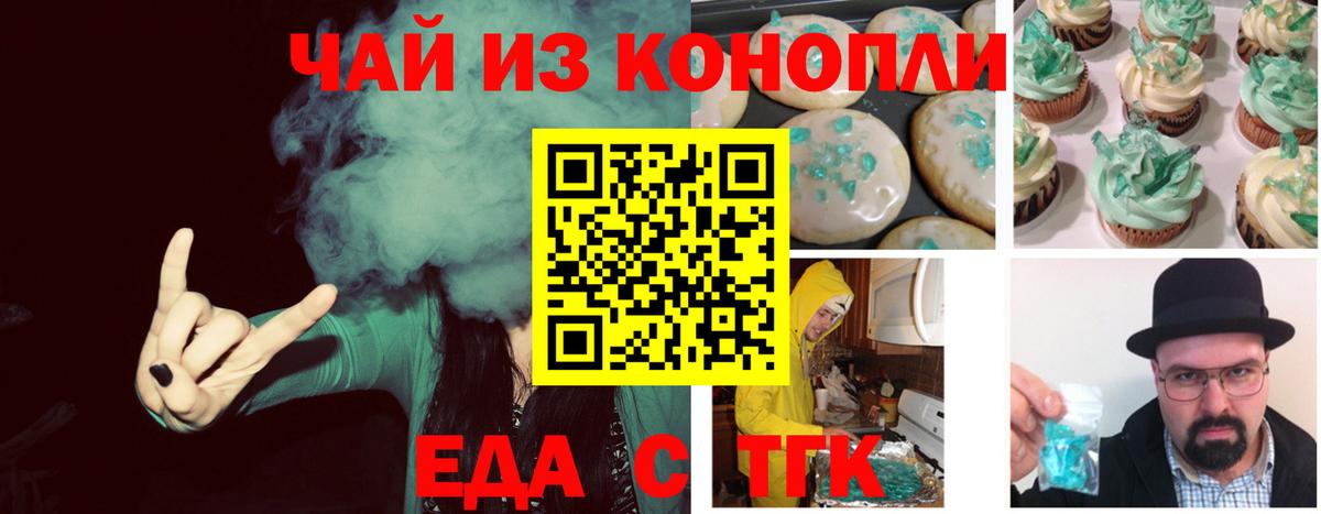 Cannafood конопля  Вход с VPN  Волгодонск 