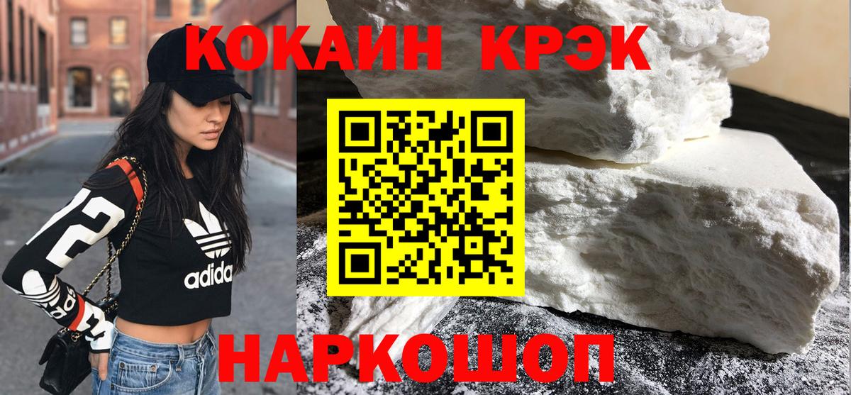 COCAIN 99% Волгодонск