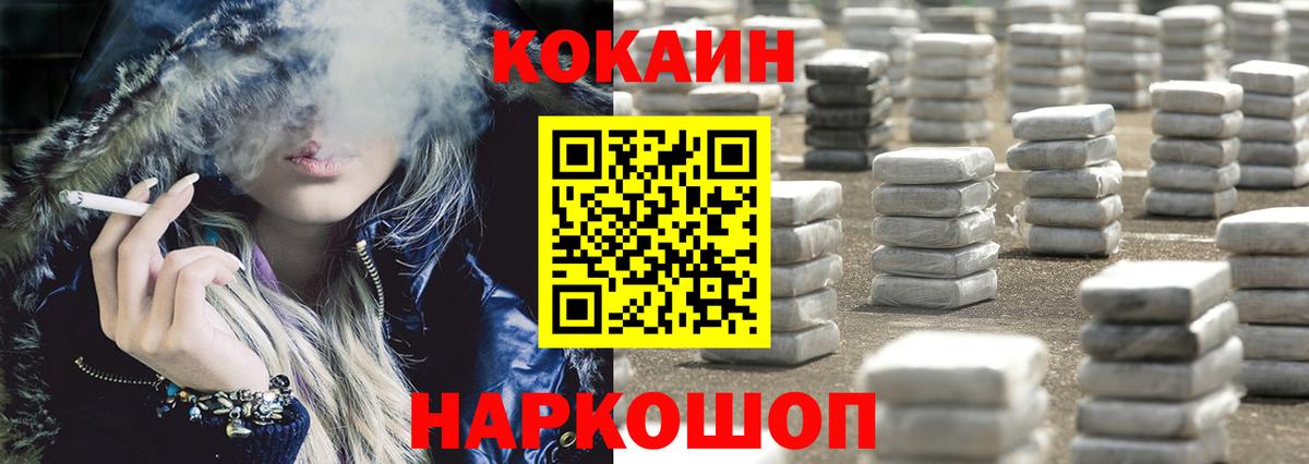 закладки  Кокаин 98%  Вход с VPN  Волгодонск 