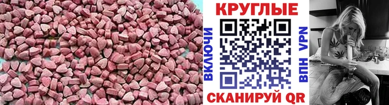 Ecstasy 280 MDMA  Волгодонск 