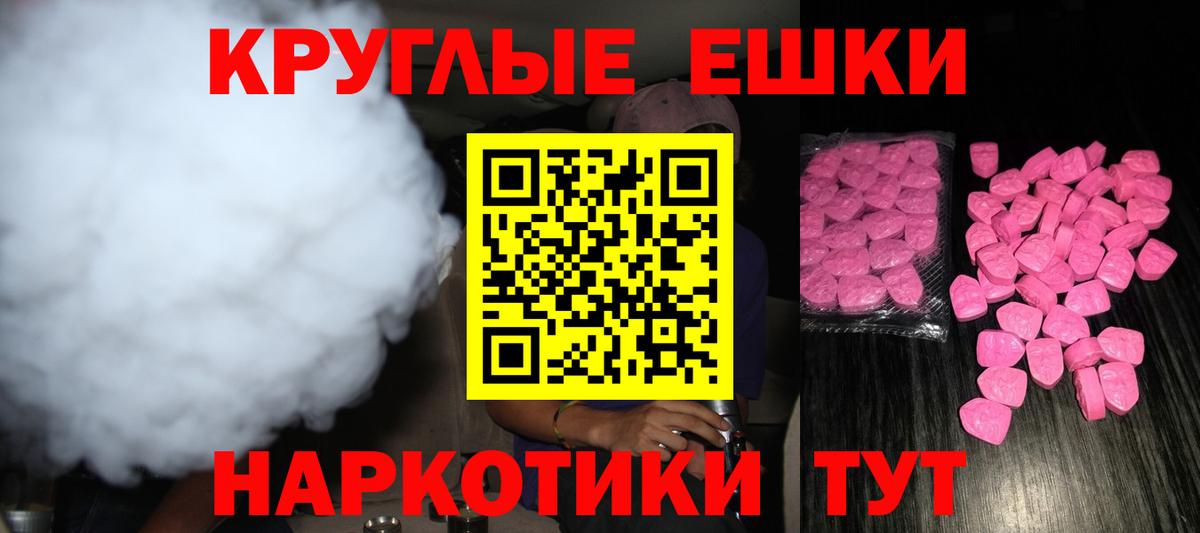 Волгодонск  Экстази TESLA  Ecstasy  MEGA ТОР  Вход с VPN 
