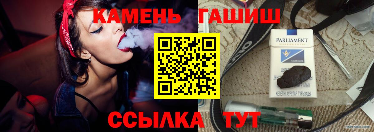 Гашиш гашик Волгодонск