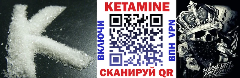 наркота  Волгодонск  ссылка на мегу маркетплейс  Кетамин VHQ 