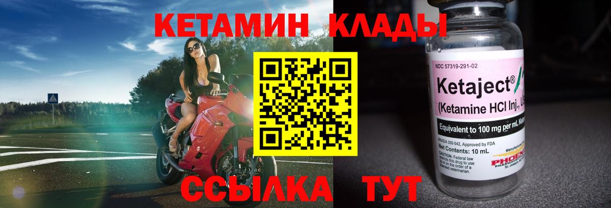 КЕТАМИН VHQ Волгодонск