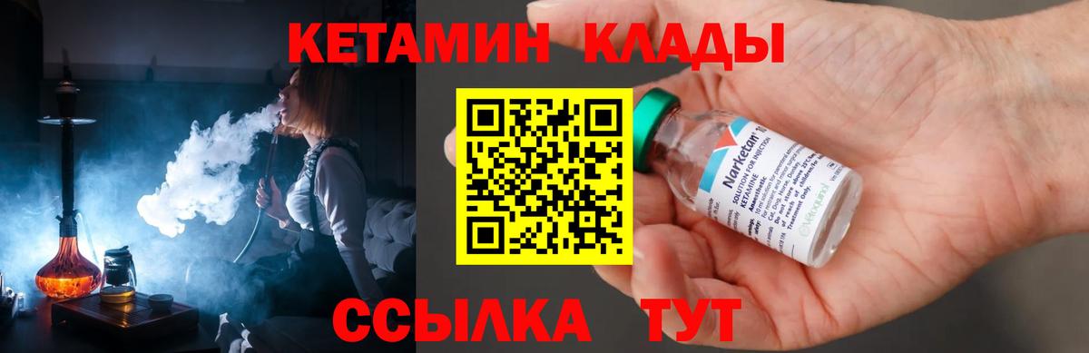Кетамин VHQ  кракен вход  Волгодонск  Кетамин ketamine  Вход с VPN 