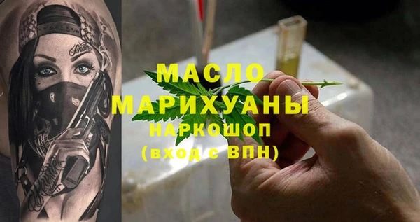 метамфетамин Арсеньев