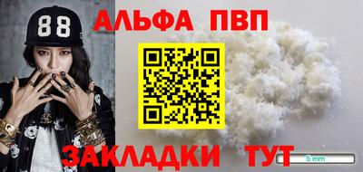 Альфа ПВП Апрелевка
