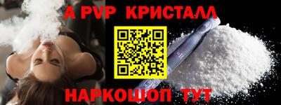 Альфа ПВП Апрелевка