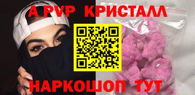 ALPHA-PVP Волжск