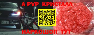 Альфа ПВП Апрелевка