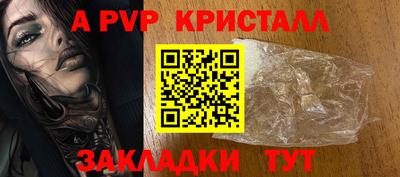 Альфа ПВП Апрелевка