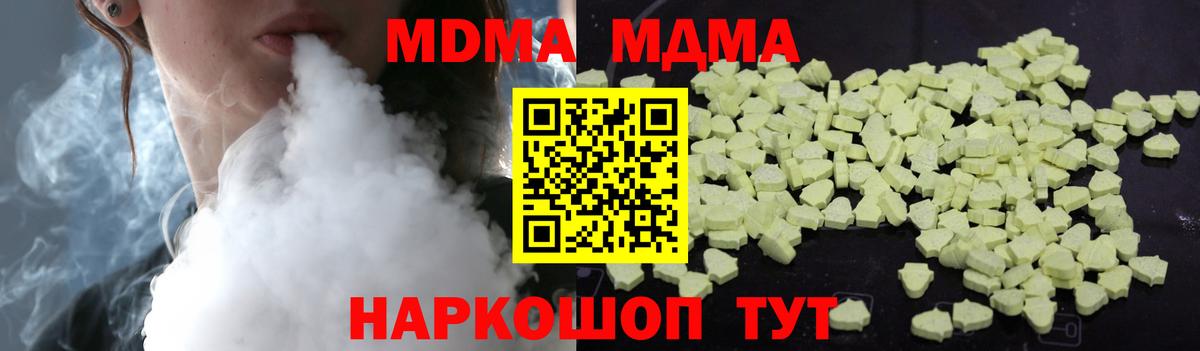 MDMA Molly  Вход с VPN  MDMA VHQ  Волгодонск 