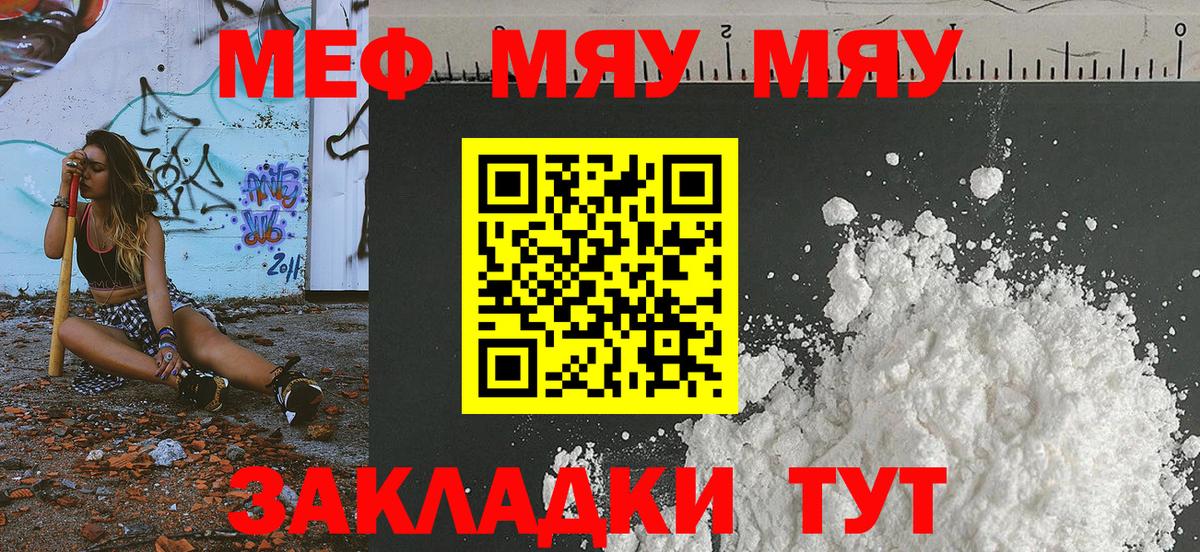Волгодонск  блэк спрут   МЯУ-МЯУ  Мефедрон VHQ  Вход с VPN  Меф мяу мяу 