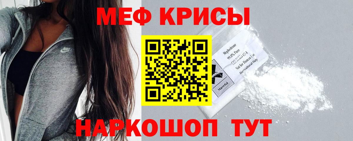 Меф мяу мяу мука Волгодонск