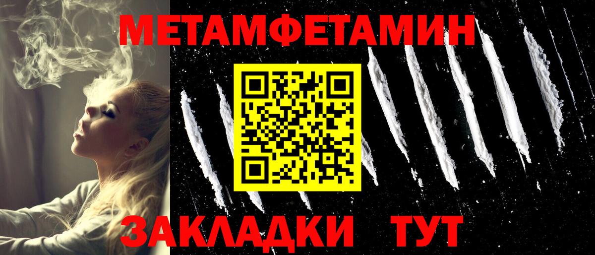 Метамфетамин витя Волгодонск