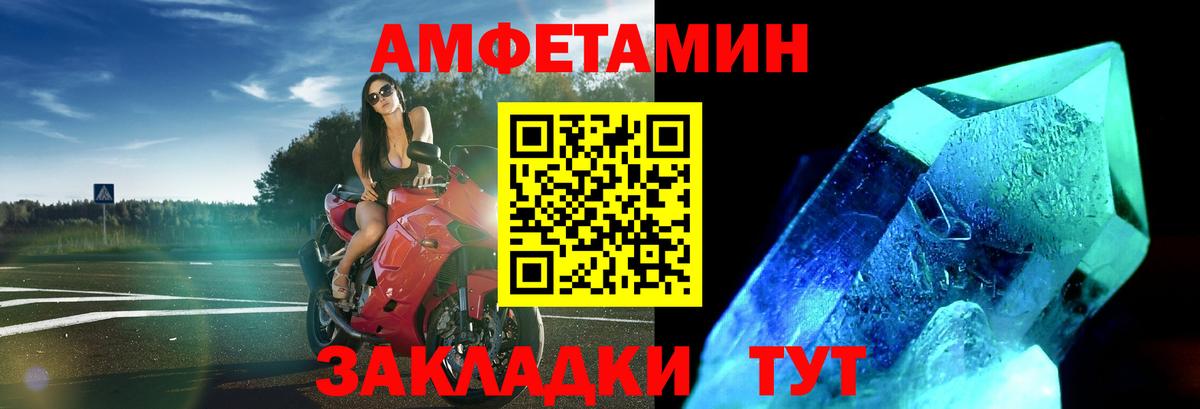 Волгодонск  Метамфетамин Methamphetamine  Вход с VPN  Первитин  Метамфетамин Methamphetamine 