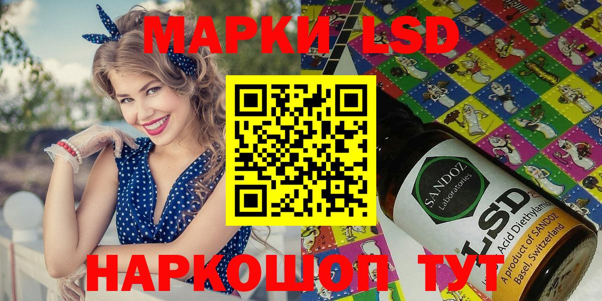 Марки 25I-NBOMe 1,8мг Волгодонск