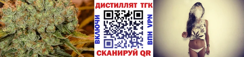 Дистиллят ТГК вейп как найти закладки OMG ТОР Волгодонск