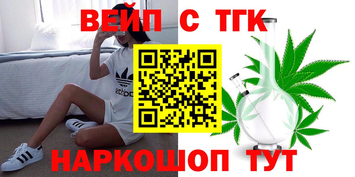 Волгодонск  где купить наркоту  Вход с VPN  Дистиллят ТГК Wax  ТГК концентрат 