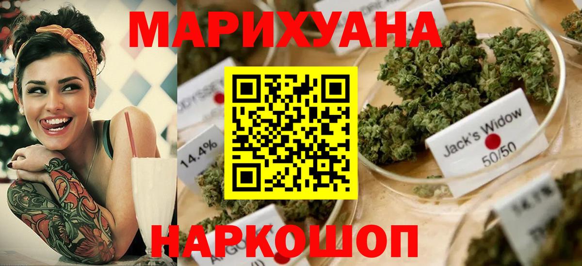 Бошки марихуана LSD WEED  МАРИХУАНА THC 21%  Вход с VPN  Конопля сатива  Волгодонск 