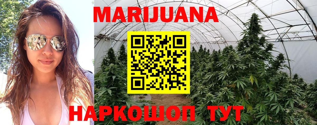 Шишки марихуана THC 21% Волгодонск